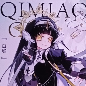 鱼航员若桐的钢琴谱