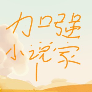 “奥尔菲斯”的钢琴谱