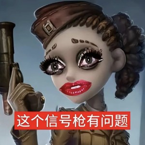 信號槍給你崩飛??的鋼琴譜