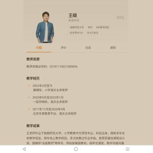 王面面的面粉的钢琴谱