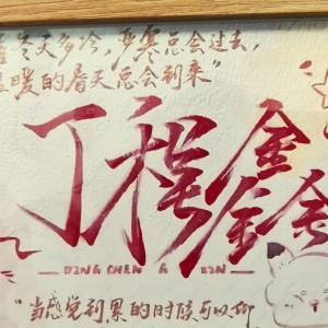 恋鑫记^0224的钢琴谱