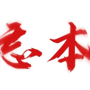 nevada sold out的钢琴谱