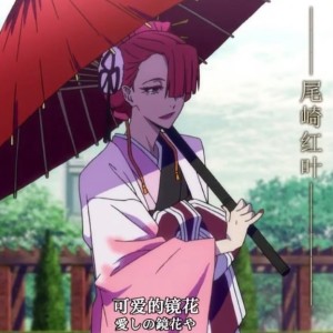 [鬼灭］香奈乎［文野］红叶的钢琴谱