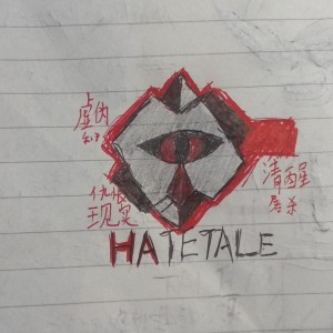 Hate Tale的钢琴谱