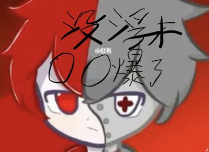 〔反太空鲨〕太空鲨🥚🥚爆了的钢琴谱