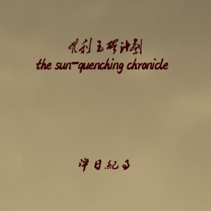 闻格.的个人空间