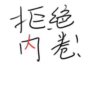 点点的个人空间