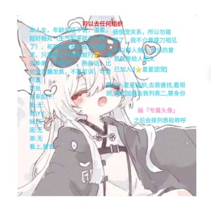 [⭐星星团宠]婳的钢琴谱