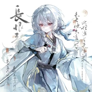 云堇落的钢琴谱