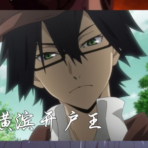 ［文野］江户川乱步的钢琴谱