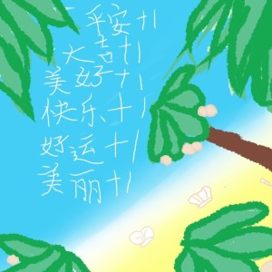 luoyu🌷的钢琴谱