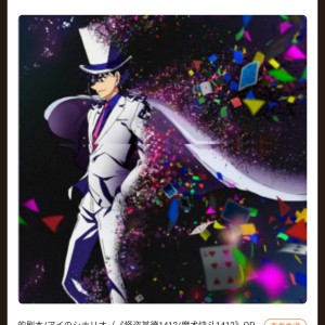 怪盗基德的钢琴谱