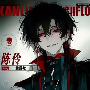 ［黄昏社方块Q］五毒酒的钢琴谱