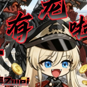 俾斯麦【米游】【空间站】的钢琴谱