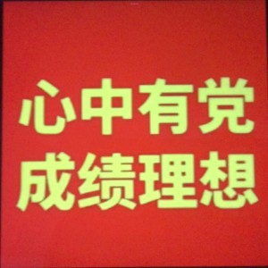 ［冬青文社］祝福祖国繁荣昌盛的钢琴谱