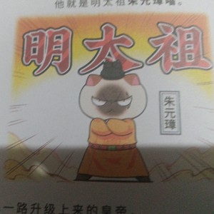 明太祖朱元璋的钢琴谱