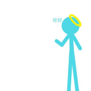 火柴人的钢琴谱