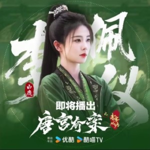 鹿茸的个人空间