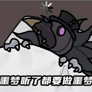 第5人格启动的钢琴谱