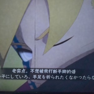 [晓]-[极道]漩涡博人~桃式的钢琴谱