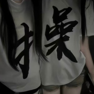 一笔勾销_的个人空间