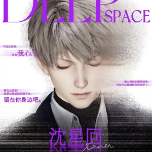 𐙚煜见沈星回⋆₊✩的钢琴谱