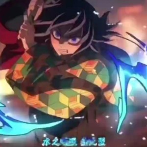 富冈义勇[鬼灭]的个人空间