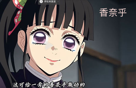 栗花落香奈乎的个人空间