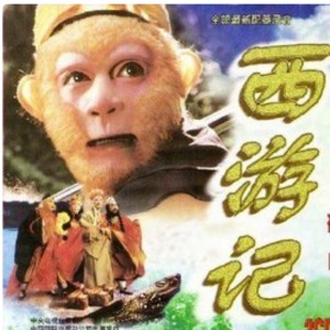 孙悟空行者的钢琴谱