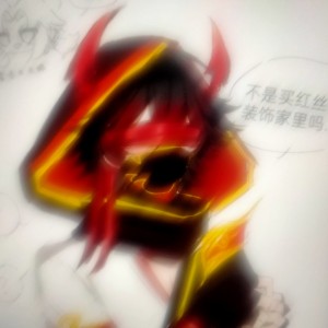鬼舞辻无惨的个人空间