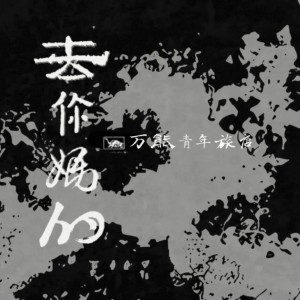 谁也不认识的钢琴谱