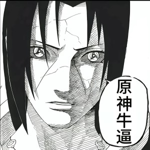[晓]宇智波牛逼的钢琴谱