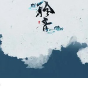 清风璐瑶的个人空间