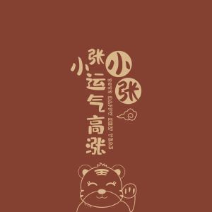 欣欣然的钢琴谱
