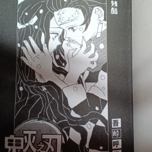 【鬼灭】主公大人的钢琴谱