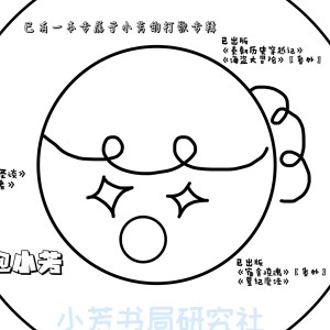 歆蕊 piano的钢琴谱