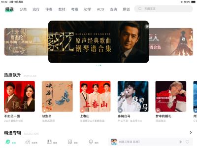 ［恪怡］［极道］无的钢琴谱