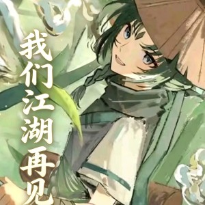 白霜汐落［墨呤楼］的钢琴谱