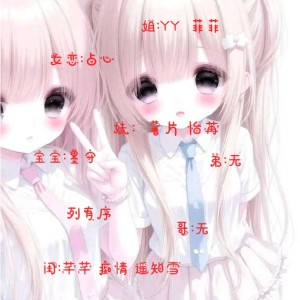 〖恪怡〗首领②婳的钢琴谱