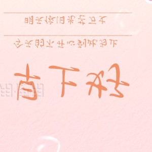 135****2316的钢琴谱