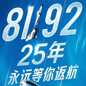亮剑长空的钢琴谱