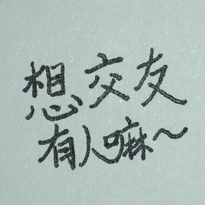 .流泪.💤的钢琴谱