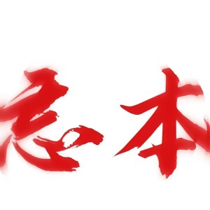 わかりません的钢琴谱