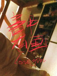 Are You Lost的演奏视频