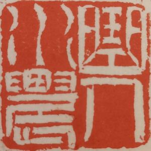 曲水农人的钢琴谱