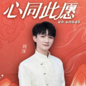 周深粉丝+1的个人空间