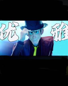 的演奏视频