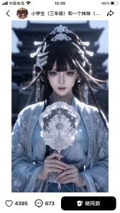 大鱼的演奏视频