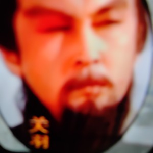 武圣关云长的钢琴谱