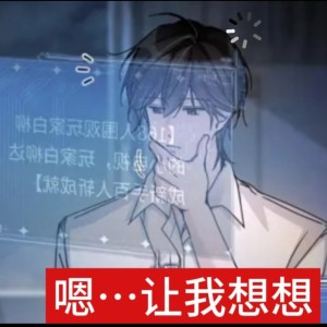 Youth、Drunk请保佑我吧的个人空间
